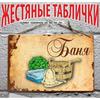 Ретро металлические картины, мебель, украшение гостиной 20x30см