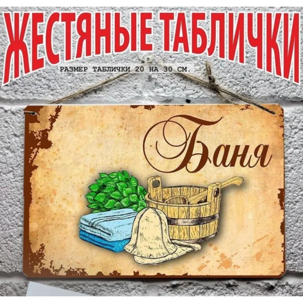 Ретро металлические картины, мебель, украшение гостиной 20x30см