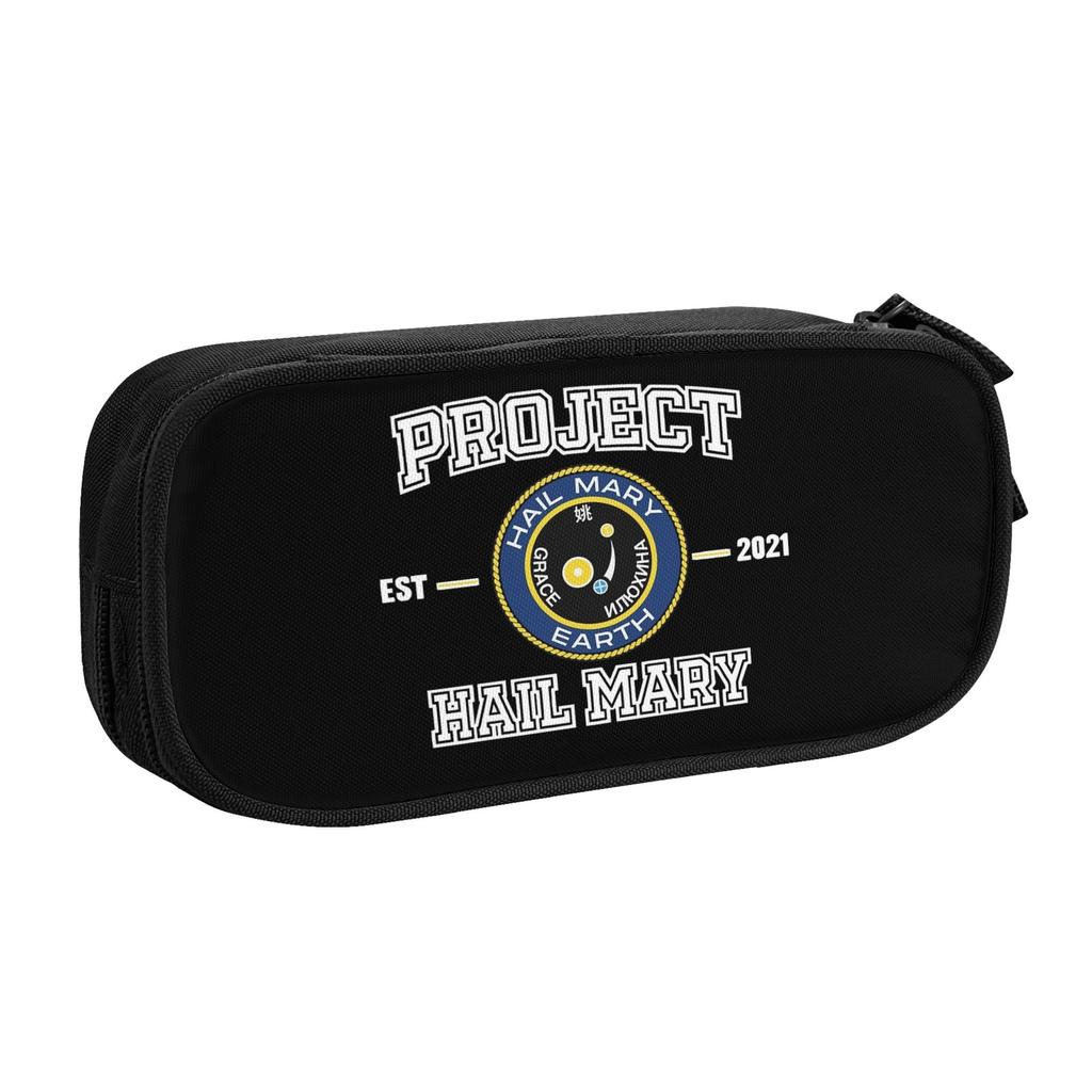 Creative Project Hail Mary Ryland Grace Eridani-Rocky Pencil Cases AMAZE Pencil Box Pen Holder Large Storage Bag Gift Stationery