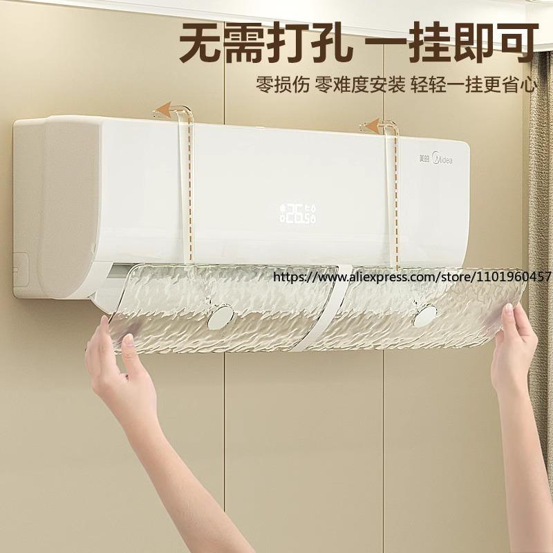 Universal Wall-Mounted Air Conditioner Wind Deflector Anti-Direct Blow Baffle for Air Outlet Redirection Baby-Friendly Design