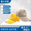 Advertising Cap Travel Baseball Cap Student Sun Hat Duck Tongue Embroidery Hat
