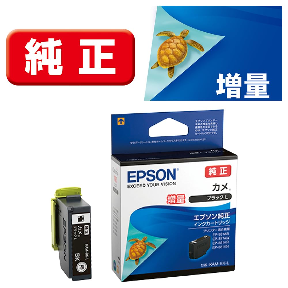 Epson Genuine Ink Cartridge Kame Black Increased Volume KAM-BK-L