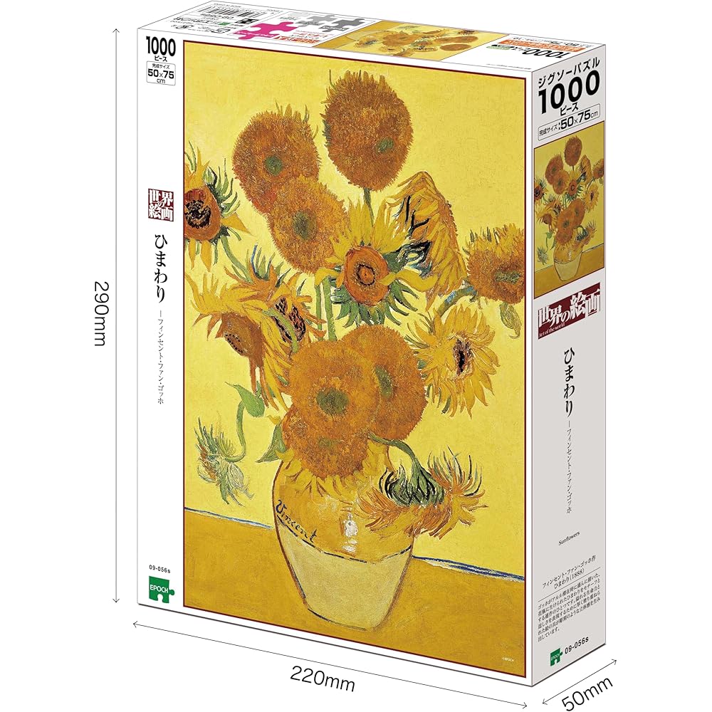 EPOCH 1000-Piece Jigsaw Puzzle Sunflowers Illustration 50x75cm with Glue and Tool