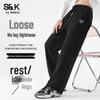 Baleno S&K Men's 2025 Autumn Knit Wide-Leg Casual Pants