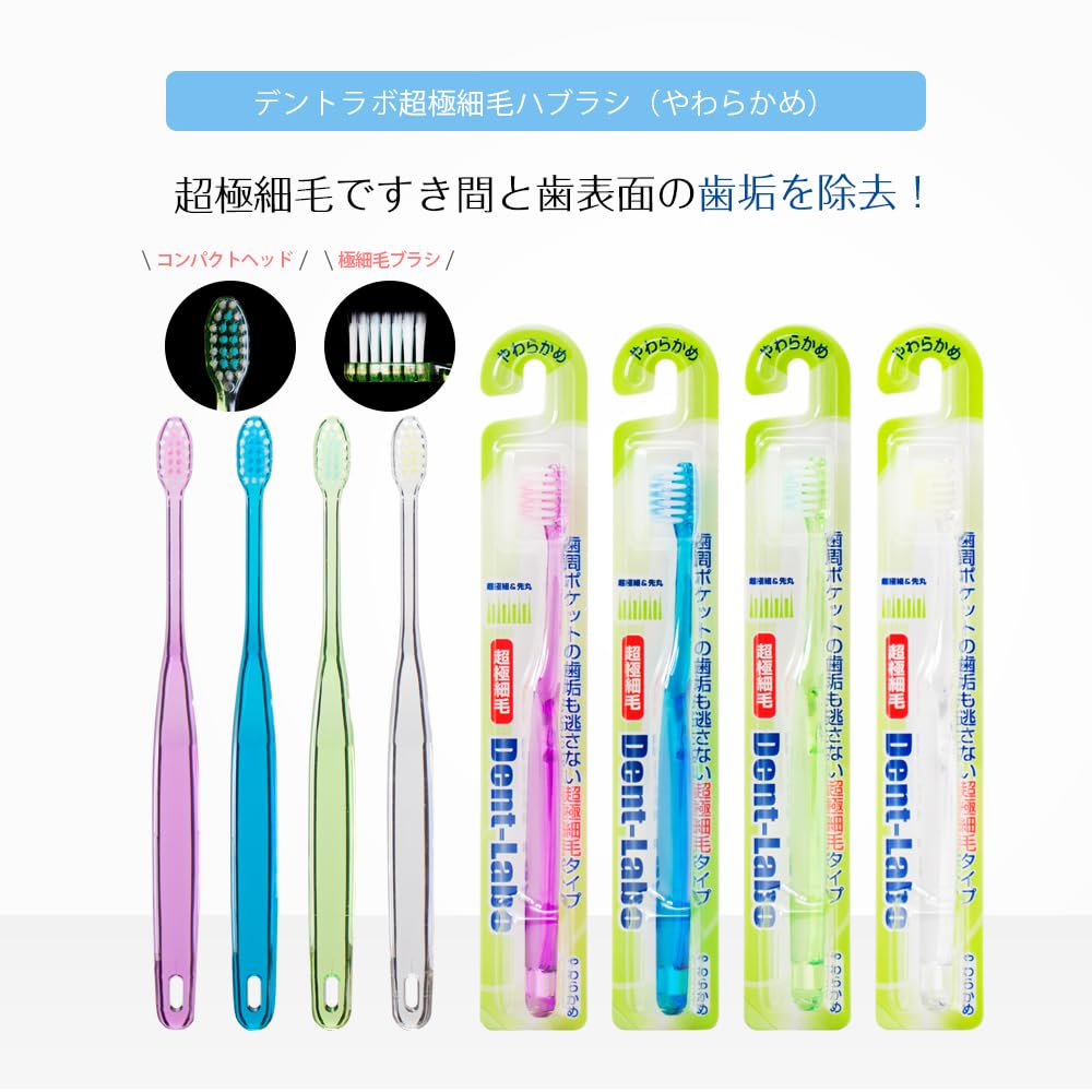 Зубная щетка Dent-Labo с ультратонкими щетинками (Мягкий) Набор из 12 штук [Зубная щетка][UFC Supply][12 шт.][Dent-Labo] Цвет выбрать нельзя.