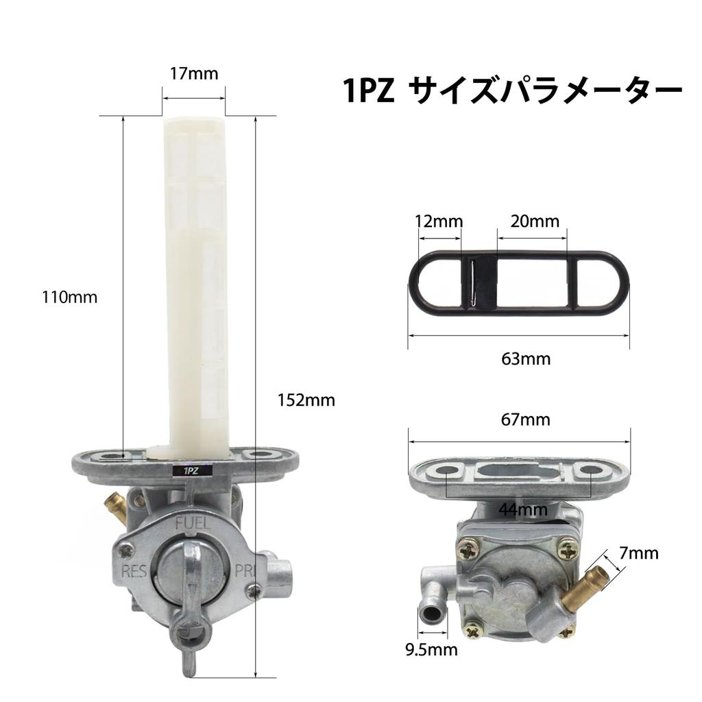 1PZ JPR-X8R Suzuki Топливный кран, GS400, GS550, GS750, GS1000 и т.д., Универсальный, Топливный кран, Мотоцикл, Замена, Ремонт, Сторонний продукт