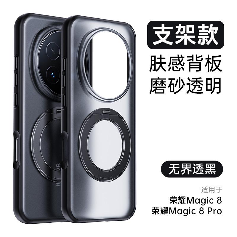 Совместим с безрамочным магнитным чехлом-подставкой для телефона Huawei Honor Magic8Pro и ударопрочным защитным чехлом для Honor 500Pro
