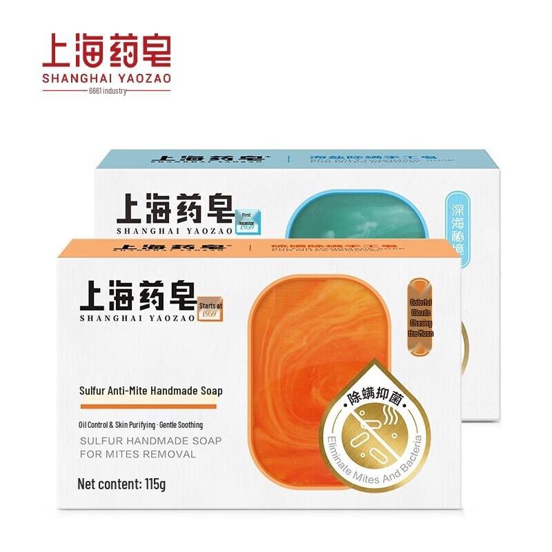 Shanghai Sulfur Mite Removal Handmade Soap