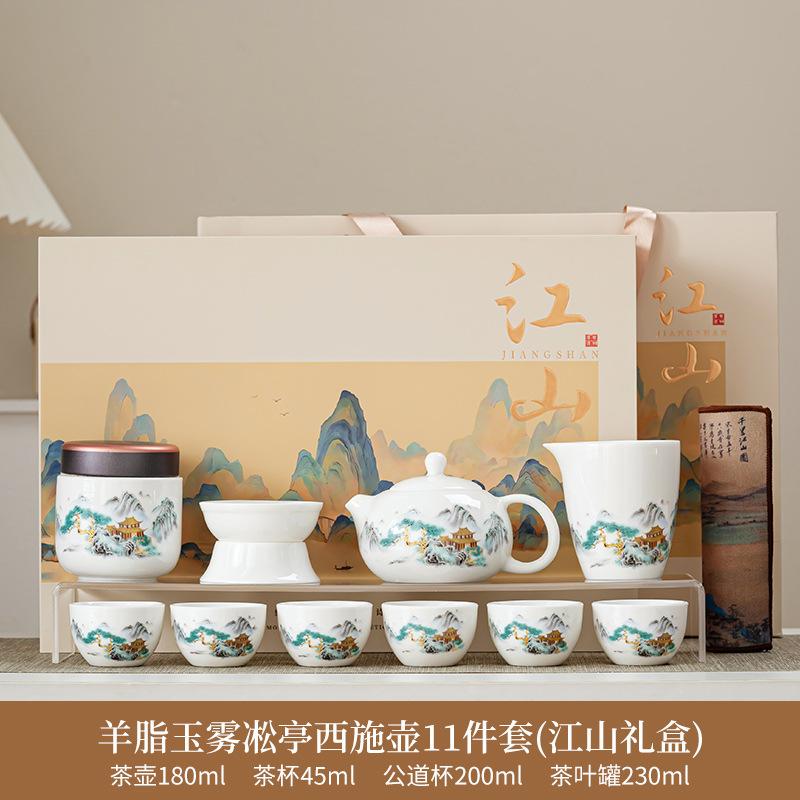 Dehua suet jade Chinese Tianxiang blue peony Jiangshan gift box set corporate annual meeting gift portable travel tea set