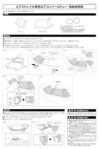 Carmate X-Trail Лоток на нижнюю консоль для моделей Nissan X-Trail T33/SNT33, Хранение аксессуаров, CX503K