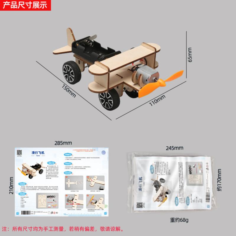 Наука и технологии Создание небольших изобретений Детский самодельный эксперимент Такси Самолет Наука Малое изготовление Самодельные игрушки Материал