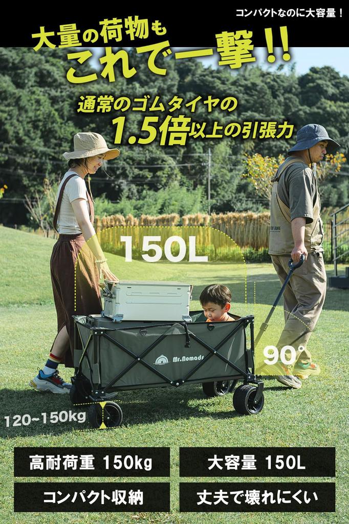 NOMADS от Japan Rugby Carry Wagon Carry ...