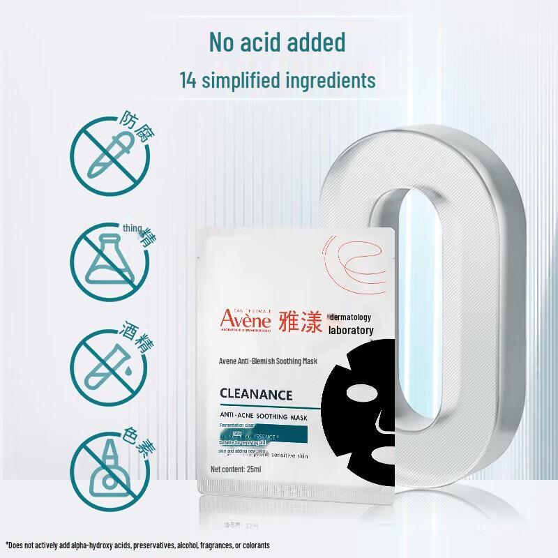 Avene Успокаивающая черная маска против акне, набор из 15 штук