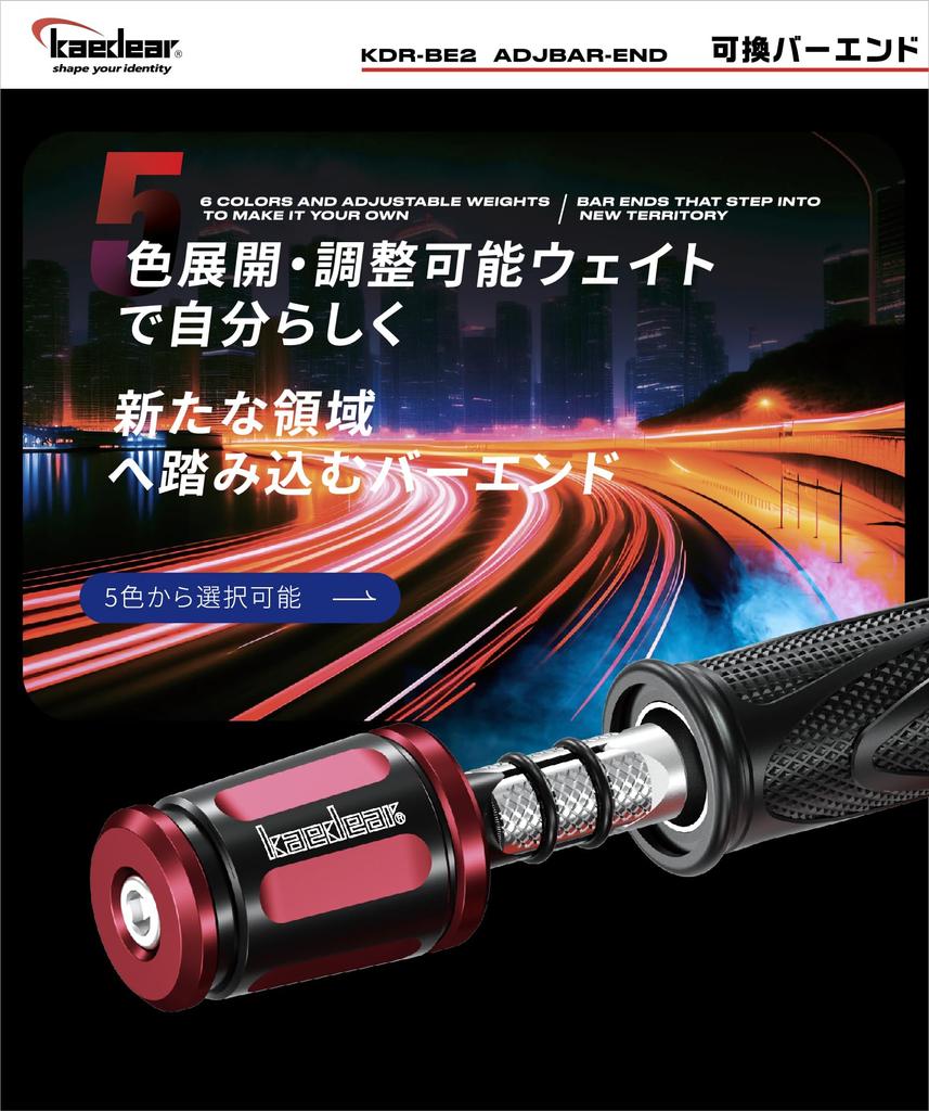 Kaedear KDR-BE2-KM8-GD Грузики на концы руля для мотоциклов, Мотоаксессуары, Регулируемые концы руля (Золотой/Черный, M8)