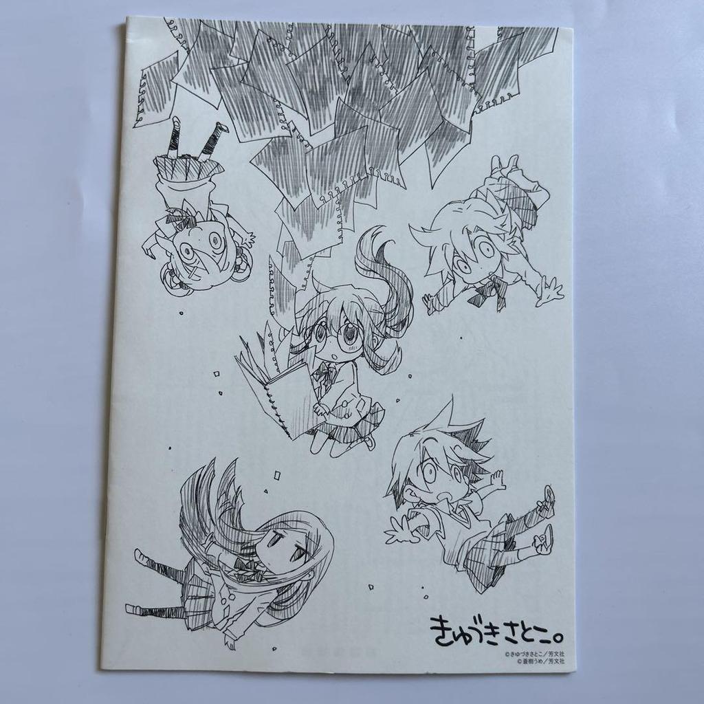 [ИСПОЛЬЗОВАННЫЙ] Бонусный буклет по программе обучения по художественному дизайну GA Artist