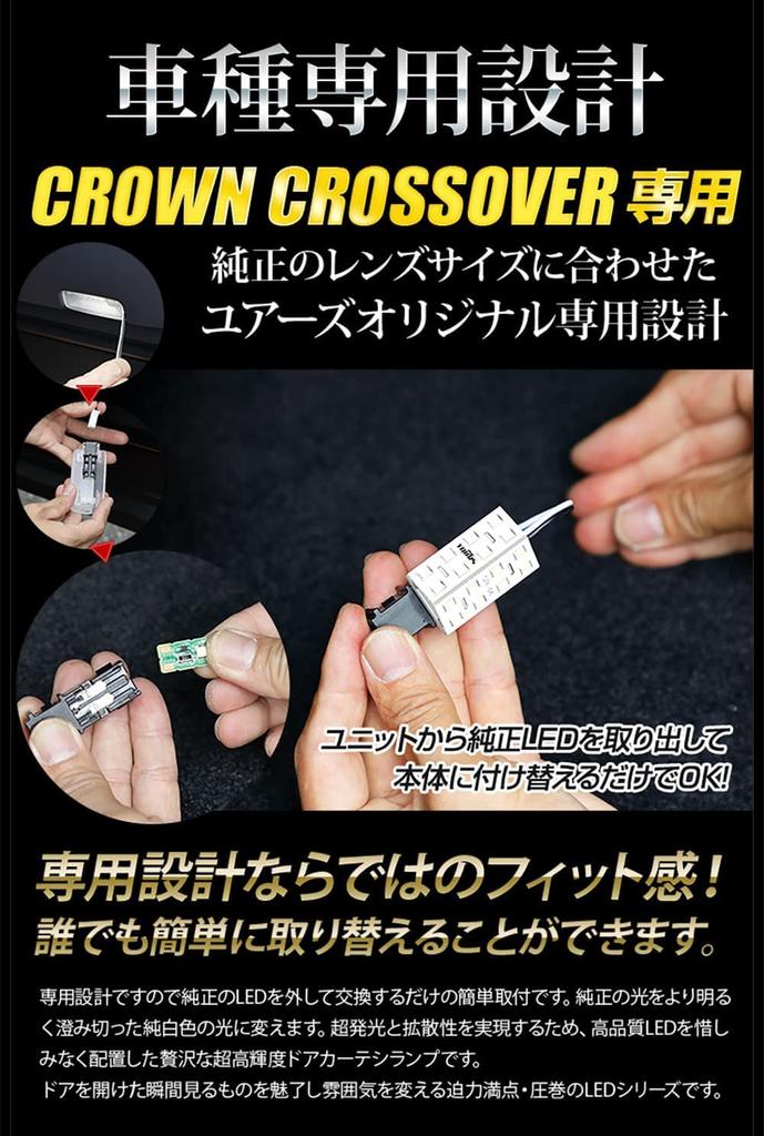 Yours Crown Crossover Exclusive Interior LED Light Set Door and Interior Lights Custom Design for Toyota Crown Crossover Custom Parts and Accessories