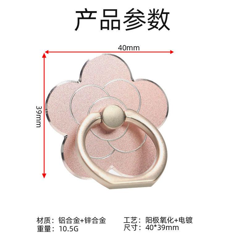 Universal Metal Flower Design Phone Ring Holder Stand