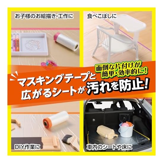 Малярная лента Yamato Easy Cleanup Expandable Sheet Masking Tape Yellow KKH-YE