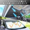 Seiwa Car Accessories Umbrella Sunshade M Size (W1330mm x H740mm) Titanium Coating UV Protection 99.9% Folding Shade
