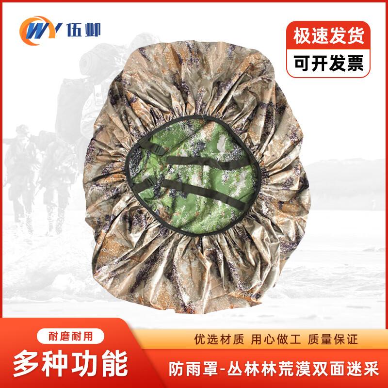Outdoor Backpack Camouflage Rain Cover