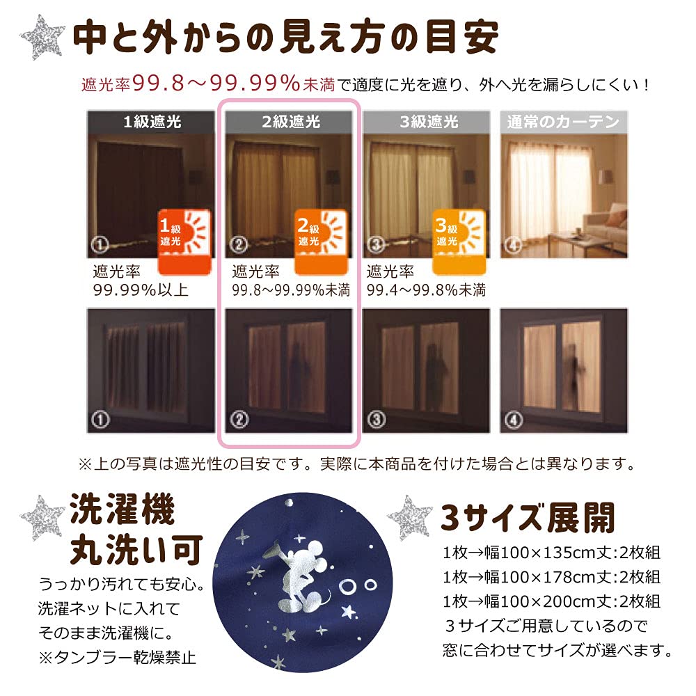 Комплект из 2 шт. штор с фольгированным принтом Disney Mickey и блестками, 2 класса, затемняющие, теплозащитные, ширина 100 x 200 см, длина SB-579-D