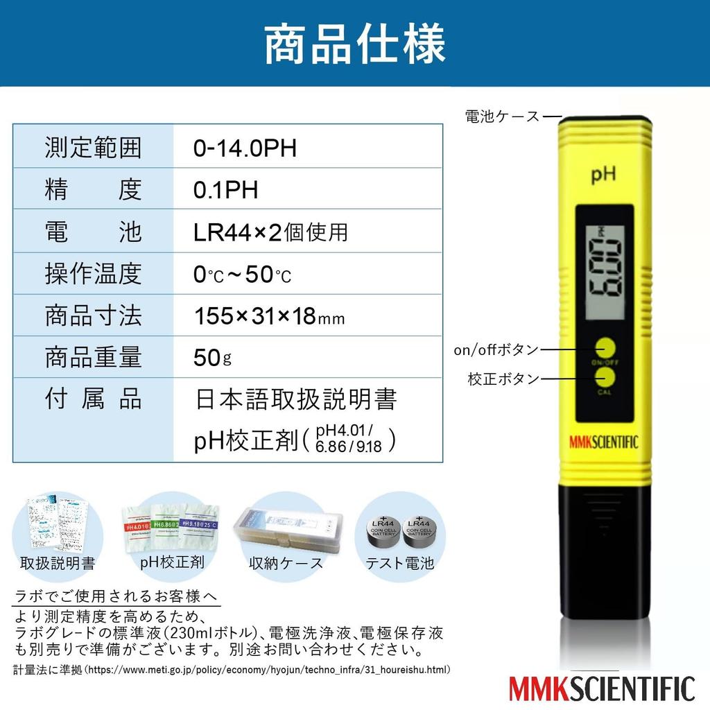 MMK SCIENTIFIC MK-02 Digital pH Meter, Universal Type, 3 Point Manual Calibration, Calibration Agent, Instruction Manual Included