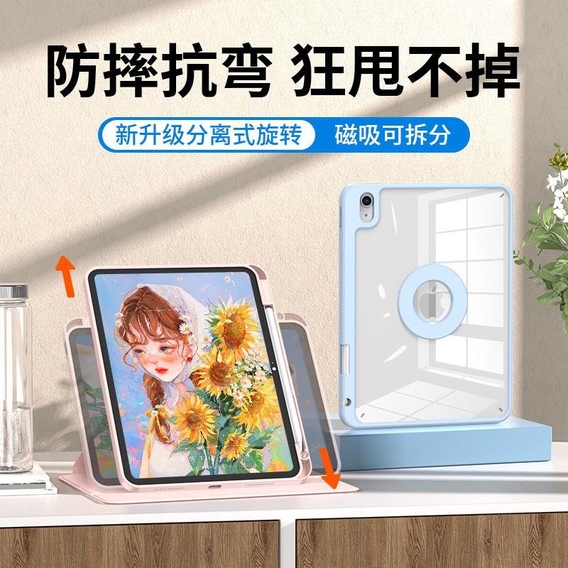 IPad 10th Gen Case 11 Inch Air 4/5/6/7/8 Pro 12.9 Magnetic Detachable Back Cover With Pencil Slot