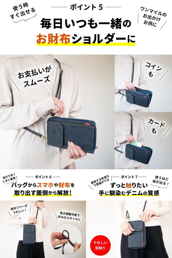 Need Network Smartphone Pouch, Wallet Shoulder Bag, Made with Japanese Denim, Women's Smartphone Pouch, Indigo Blue