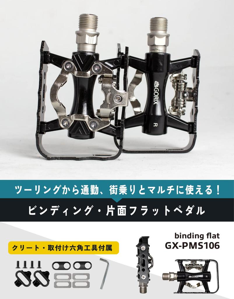 GORIX Плоские велосипедные контактные педали с регулируемыми креплениями и шипами в комплекте для шоссейных и шоссейных фиксированных односторонних креплений, легкие, (GX-PMS106), Черный,