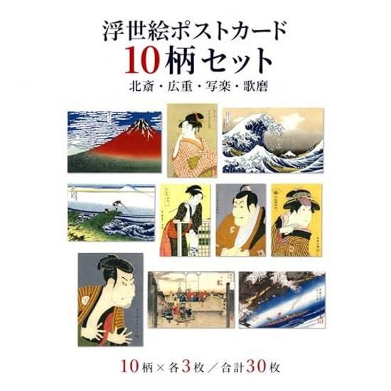Japanese Culture Art Ukiyo-e Postcards 10 Designs 30 Pieces Set (10 3 Each) Hokusai Hiroshige Sharaku Utamaro Style Picture Retro Storage Envelope