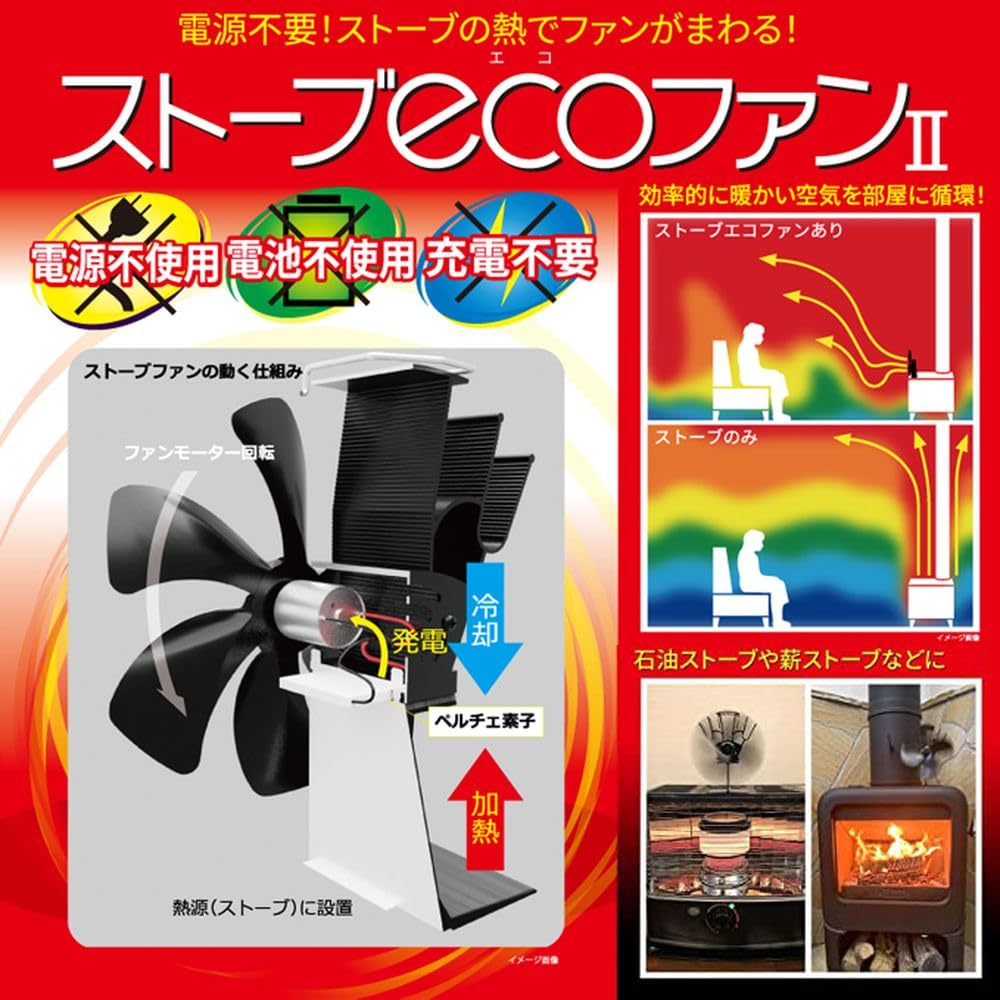Печь Eco Air Wood Oil No Power Supply Печь ECO Fan II Black [Nippon Denko] Вентилятор, Вентилятор, Циркуляция, Камин, Печь, Плита, Требуется, Тихая,