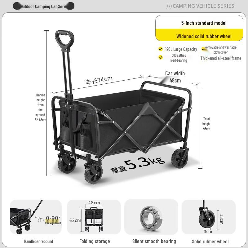 Zhuchuang Jingpin Outdoor Camping Cart