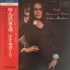 LP Record NANA MOUSKOURI  Vieille Chanson De France SFX5094 FONTANA 1974 Japan Pop Used