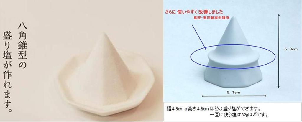 Моа Феттели (Моа Феттели) Морисио (Соль) - Удачи, Место Силы, Сделано в Японии - Очищающая соль Водоворот Наруто, 400г, Набор из 2 штук, Включает Моришио