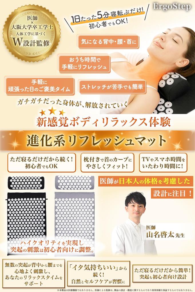 Освежающий мат с шипами для акупрессуры для нижней части спины и подушка ErgoStep, одобренная врачом, для спины, спины, шеи, (Полночь черный)