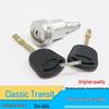 Комплект замка зажигания, крышки топливного бака и замка двери Jiangling Classic Transit с совместимостью с одним ключом