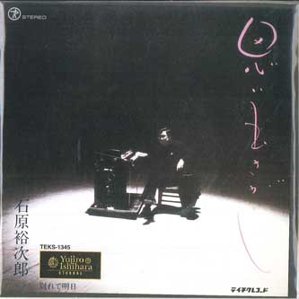 7inch Record YUJIRO ISHIHARA Omoide sagashi Wakare te ashita TEKS1345 TEICHIKU 1999 Japan Japanese PopRock Used