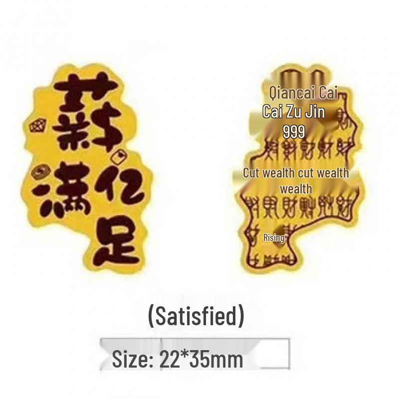 Gold-Plated Wealth & Prosperity Phone Sticker Set - Princess New Year & God of Wealth Designs