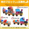 [4 Cars + 33 Pieces] Christmas Gift Train Car Building Blocks Classic Duplo Compatible Anpanman Building Blocks Anpanman Train Toy Car Toy Sunwards