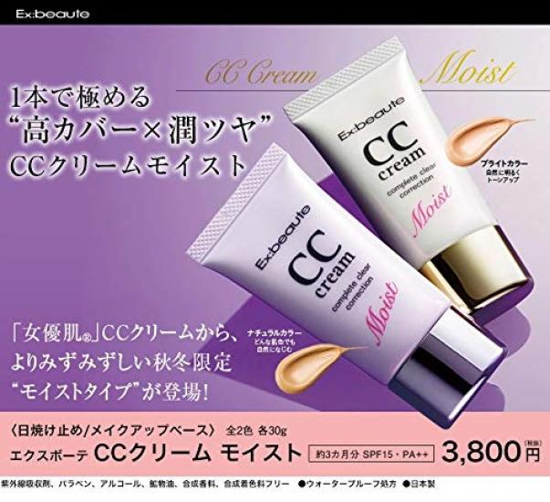 Exbeaute CC Крем Увлажняющий (Естественный цвет)