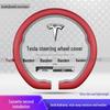 Оригинальная кожаная оплетка руля для Tesla Model X/Y/3/S
