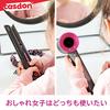 CASDON Toy Dyson Supersonic & Coral DX Hair Dryer & Curling Iron Set 73550 Authentic