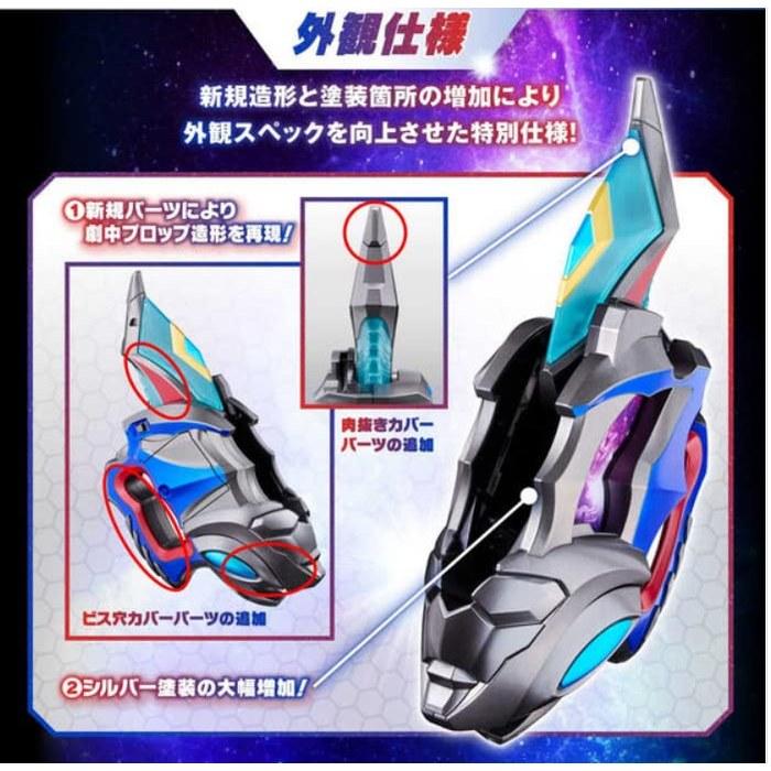 Ultraman Decker Ultra Defflasher - MEMORIAL EDITION - One Size