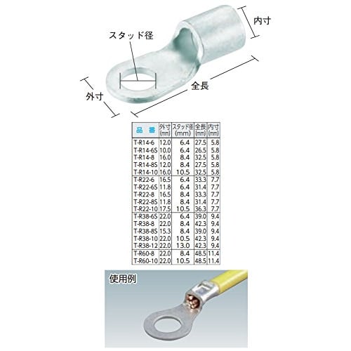 TRUSCO Голый обжимной наконечник круглый 8.4 Длина 27.5 6 шт. (Количество: 6 шт.) Т-Р14-8С