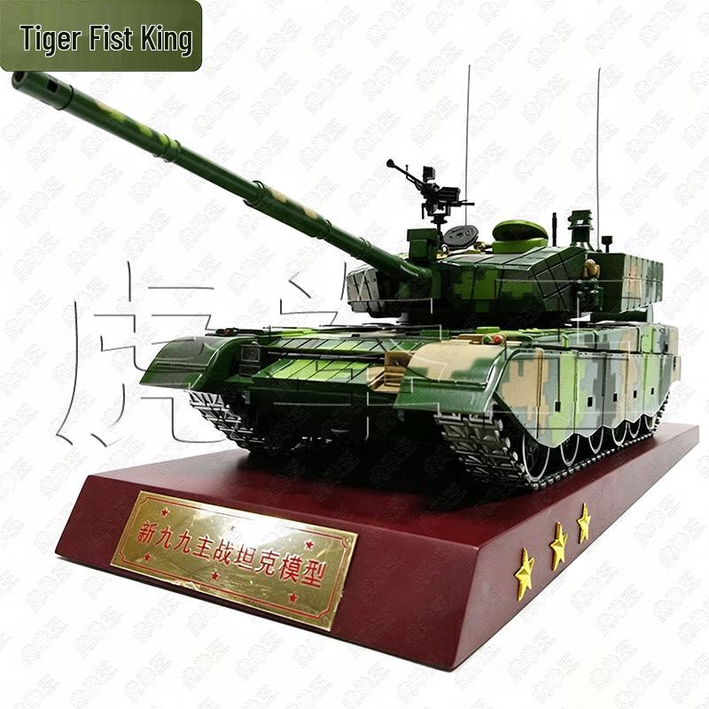 Модель основного боевого танка "Король Тигров" 99А