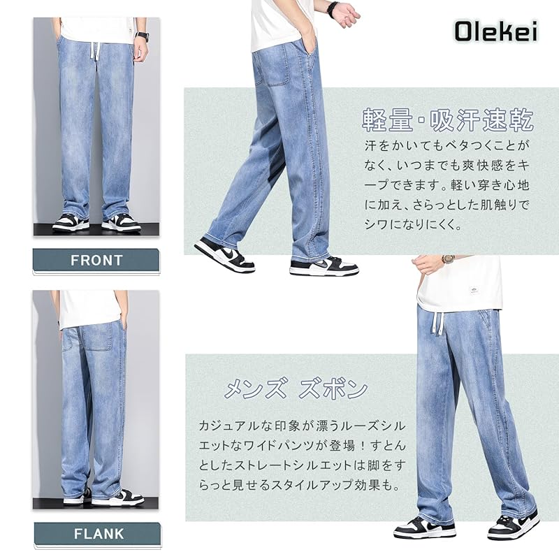 [Olekei] брюки мужские длинные брюки классная летняя одежда широкие зауженные брюки Расслабляющие легкие брюки гибкие брюки повседневные брюки низ легкие быстрые