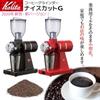 Kalita Nice Cut G Нержавеющая сталь Индийский красный