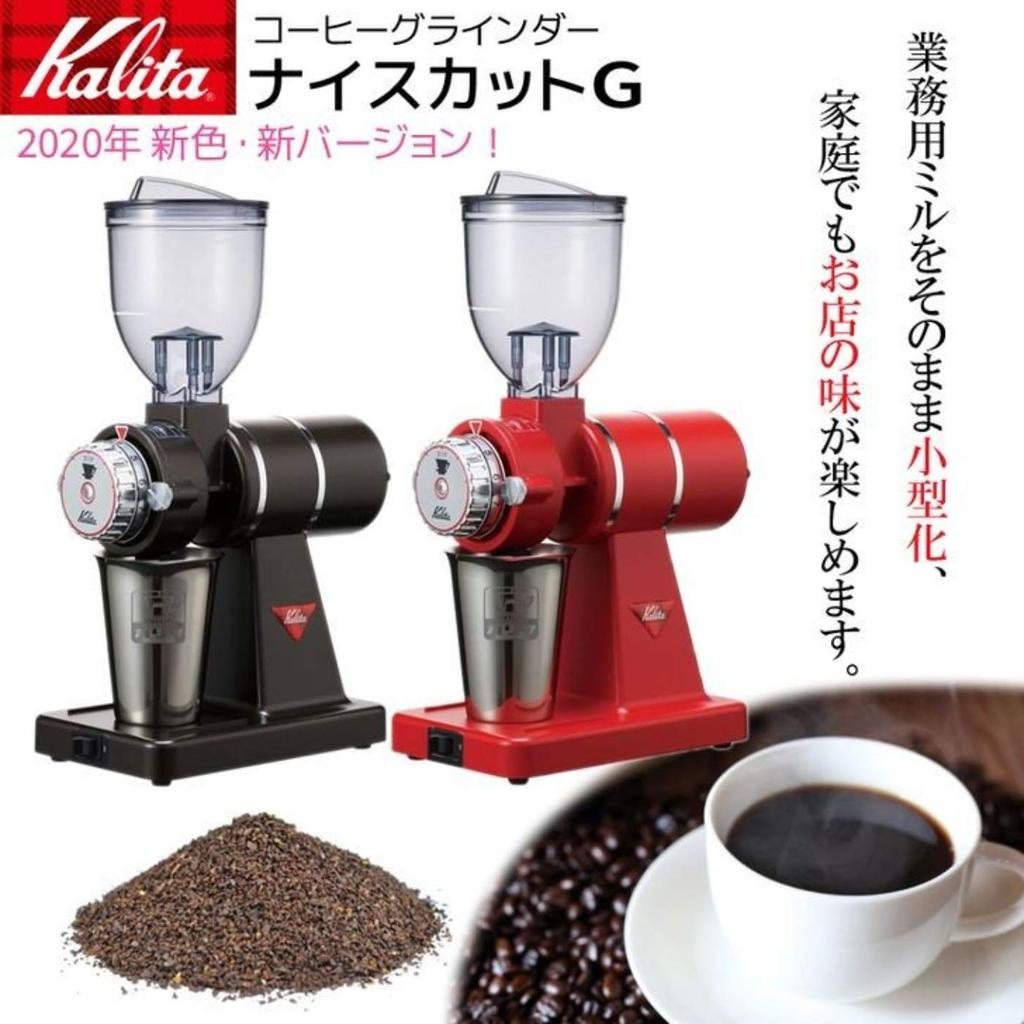 Kalita Nice Cut G Нержавеющая сталь Индийский красный