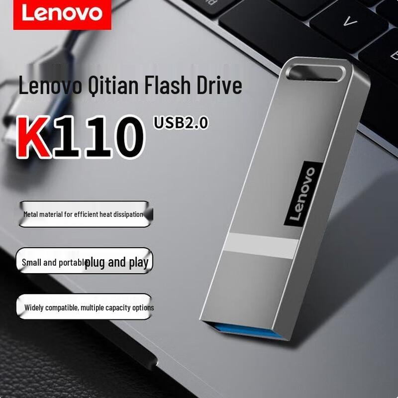 Lenovo Металлический USB-накопитель