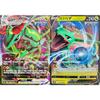 Pokemon Card Rayquaza Vmax + V Set, популярная корейская игра